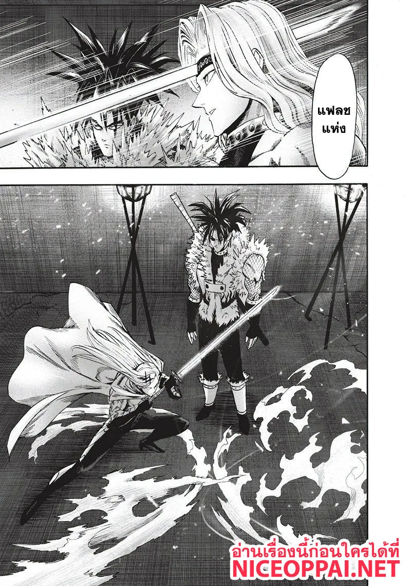 One Punch Man วันพันช์แมน ตอนที่ 95 หน้า 23