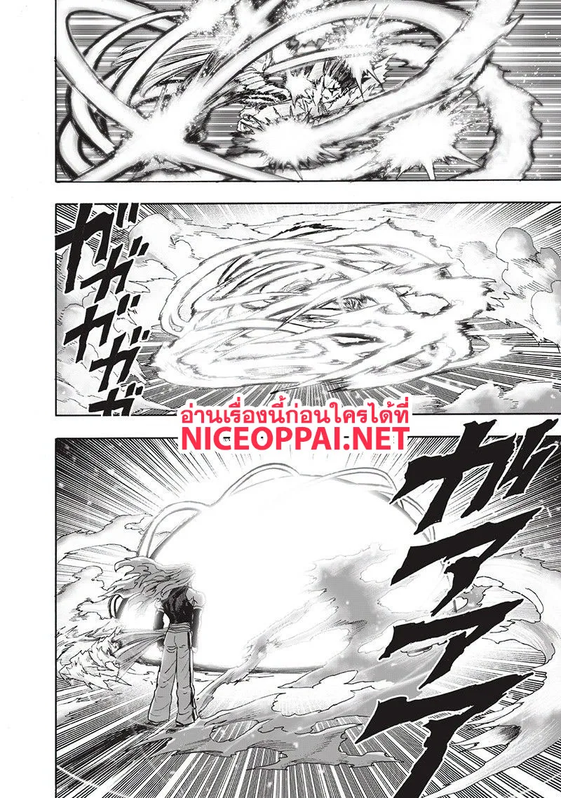 One Punch Man วันพันช์แมน ตอนที่ 95 หน้า 26