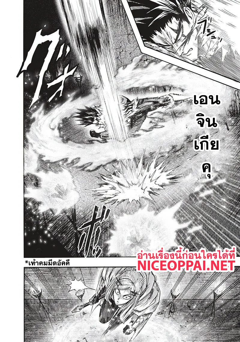 One Punch Man วันพันช์แมน ตอนที่ 95 หน้า 28
