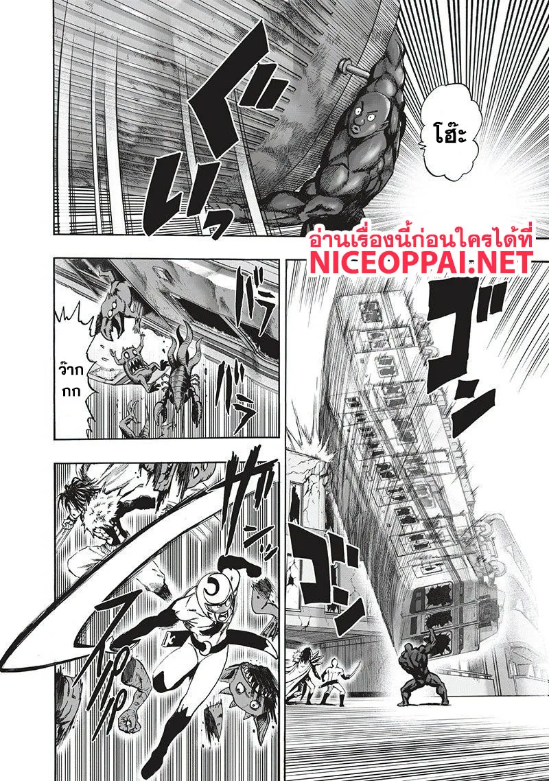 One Punch Man วันพันช์แมน ตอนที่ 95 หน้า 3