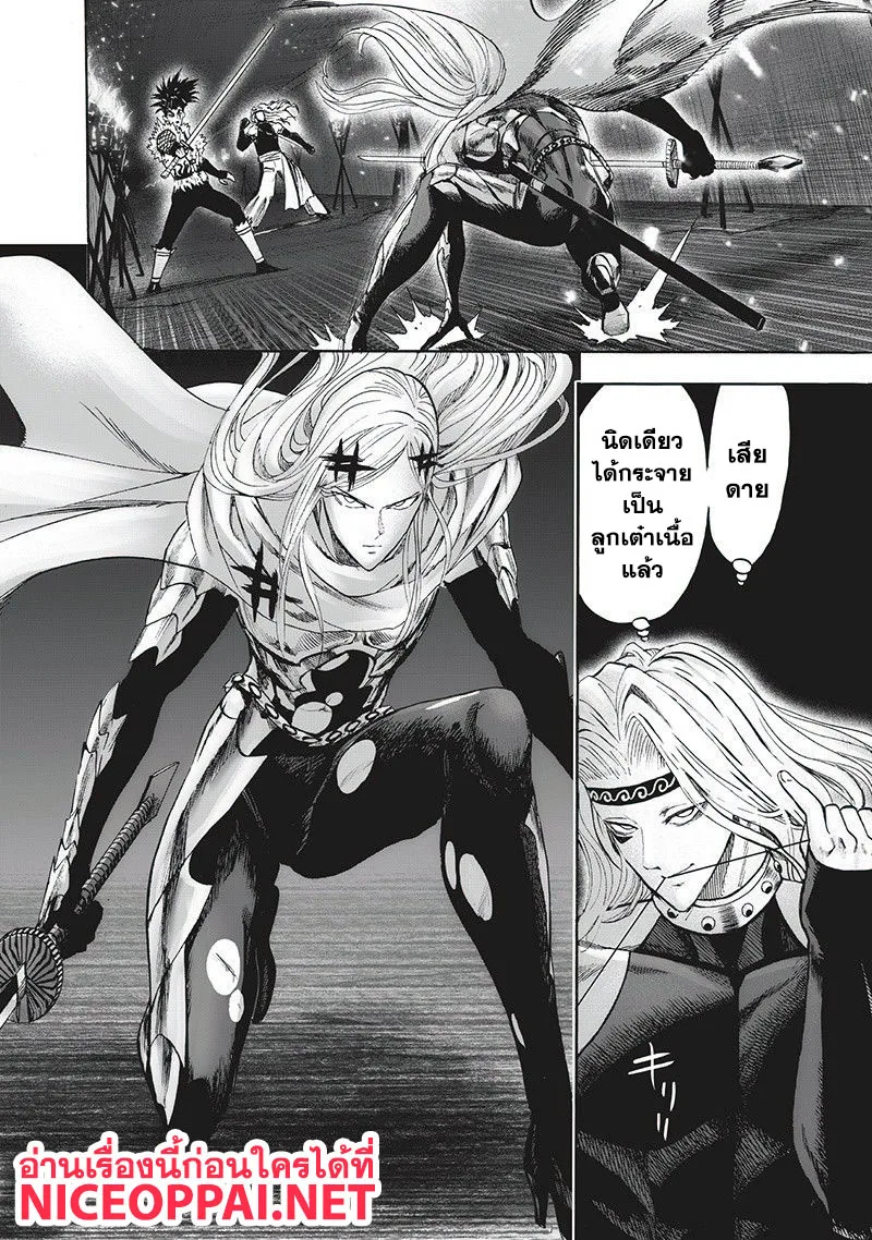 One Punch Man วันพันช์แมน ตอนที่ 95 หน้า 30