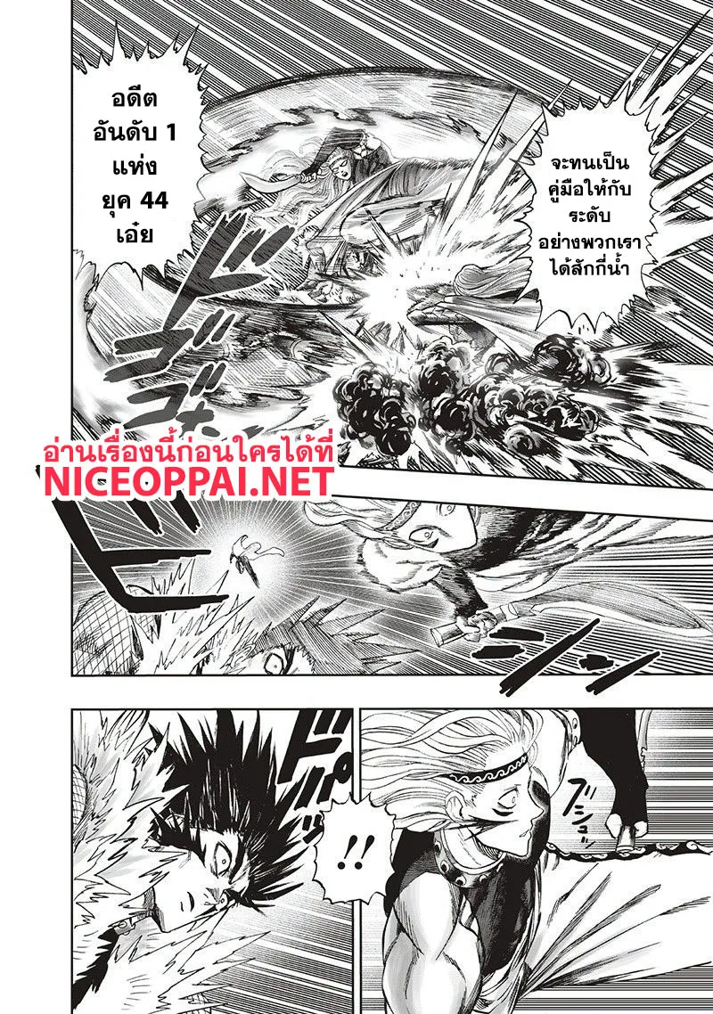 One Punch Man วันพันช์แมน ตอนที่ 95 หน้า 49