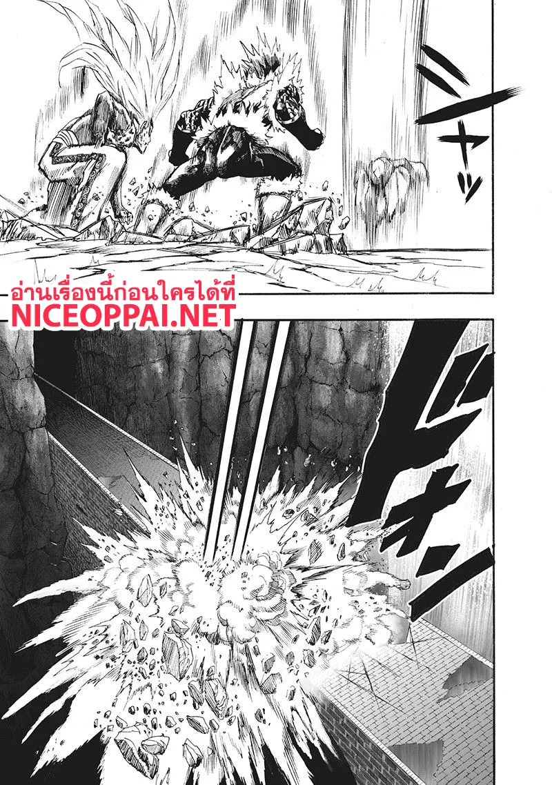 One Punch Man วันพันช์แมน ตอนที่ 96 หน้า 12