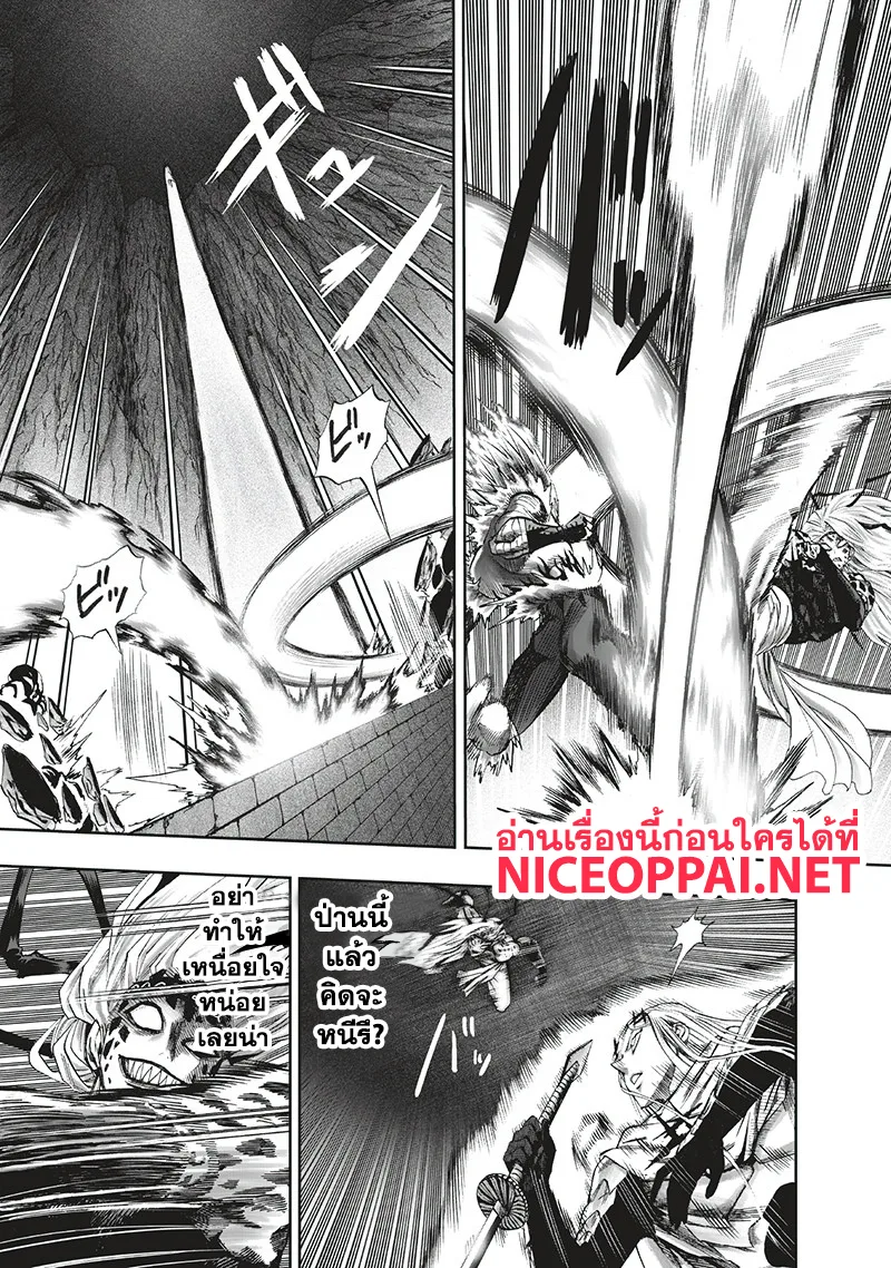 One Punch Man วันพันช์แมน ตอนที่ 96 หน้า 16