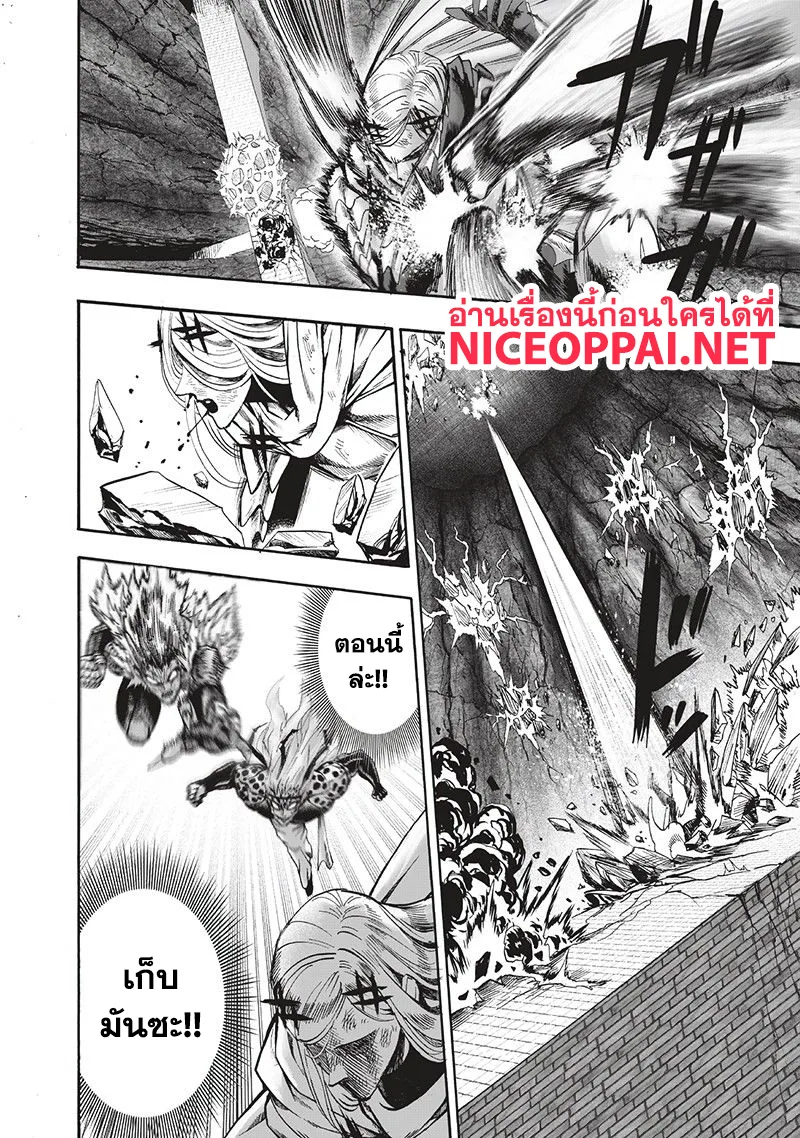 One Punch Man วันพันช์แมน ตอนที่ 96 หน้า 20