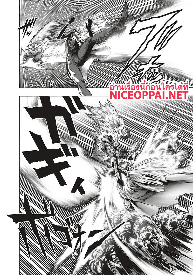 One Punch Man วันพันช์แมน ตอนที่ 96 หน้า 3