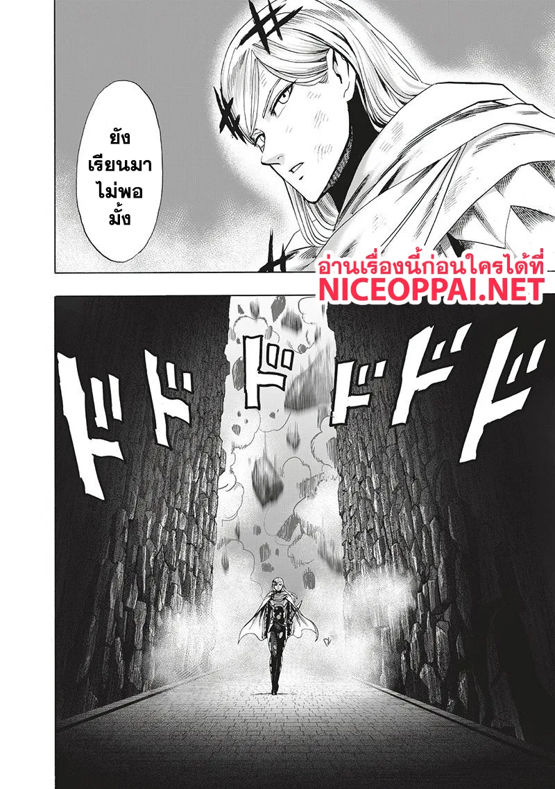 One Punch Man วันพันช์แมน ตอนที่ 96 หน้า 30
