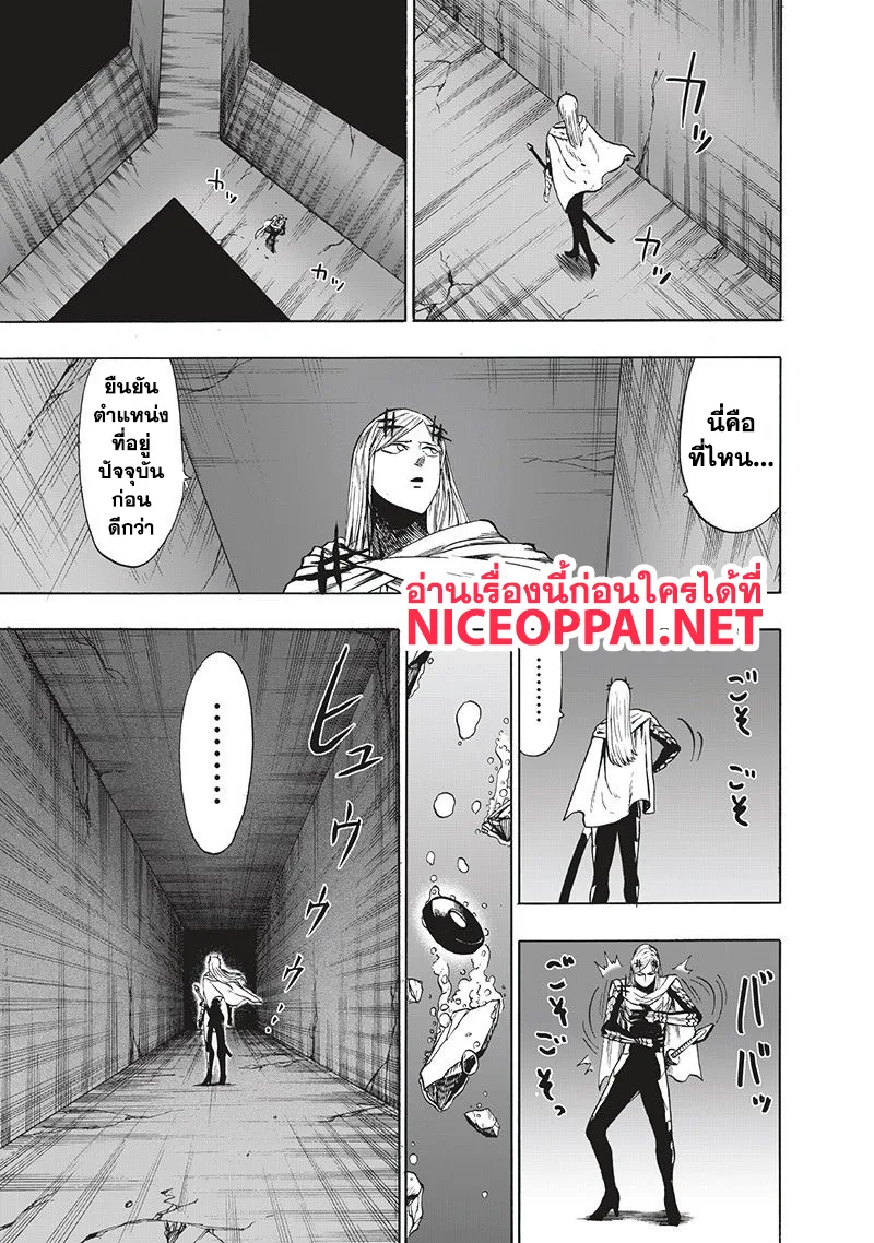 One Punch Man วันพันช์แมน ตอนที่ 96 หน้า 31