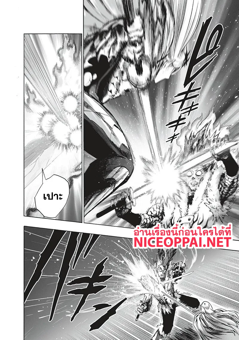 One Punch Man วันพันช์แมน ตอนที่ 96 หน้า 7