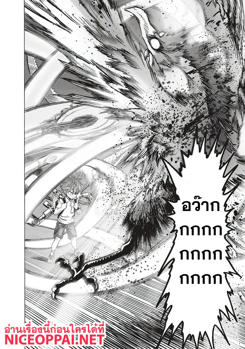 One Punch Man วันพันช์แมน ตอนที่ 97 หน้า 16