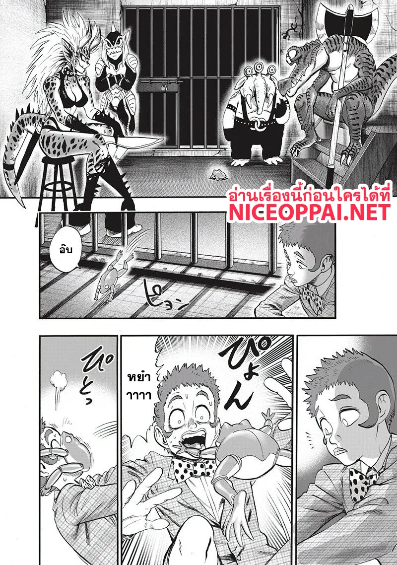 One Punch Man วันพันช์แมน ตอนที่ 97 หน้า 18