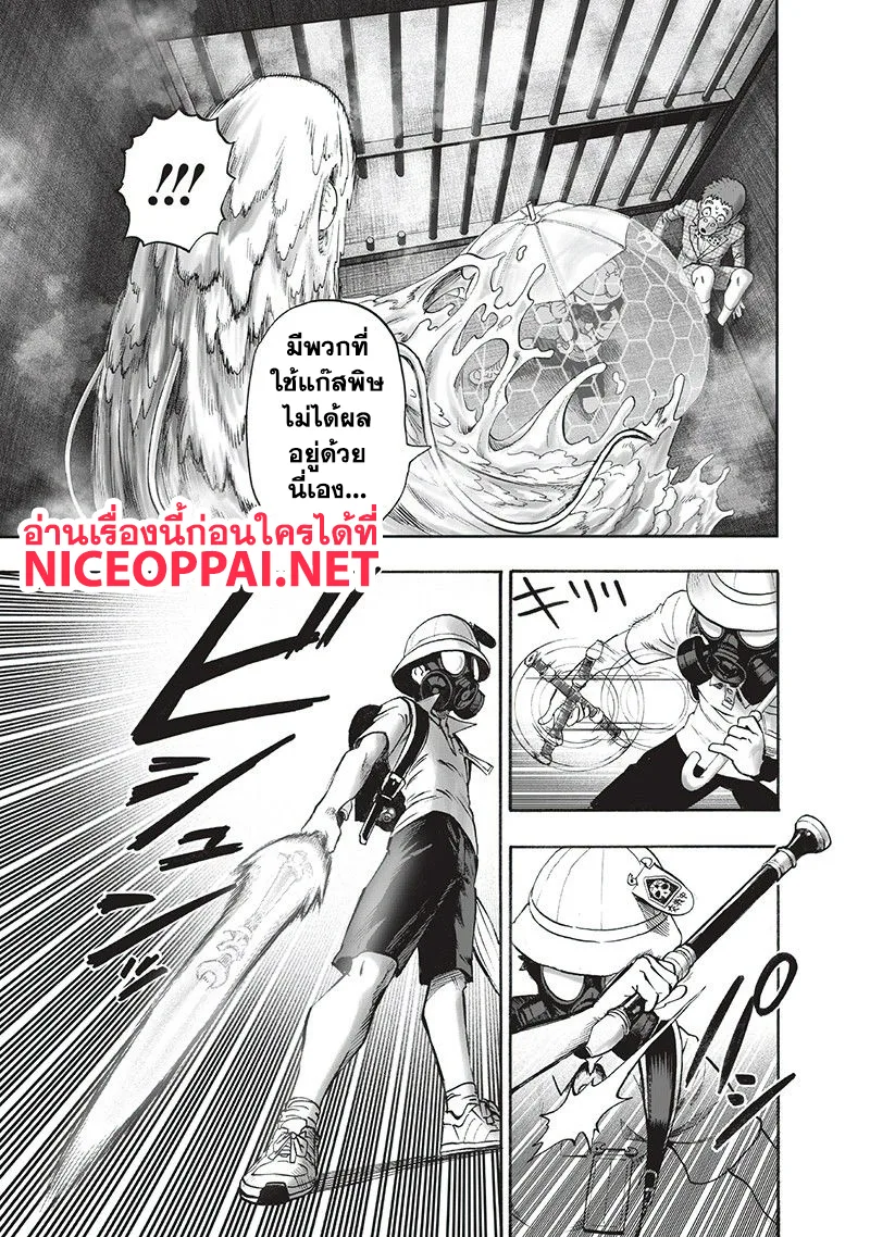 One Punch Man วันพันช์แมน ตอนที่ 97 หน้า 23