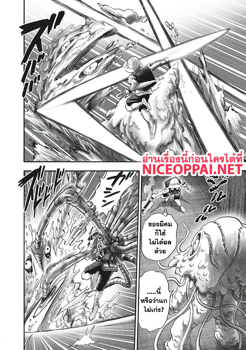 One Punch Man วันพันช์แมน ตอนที่ 97 หน้า 24