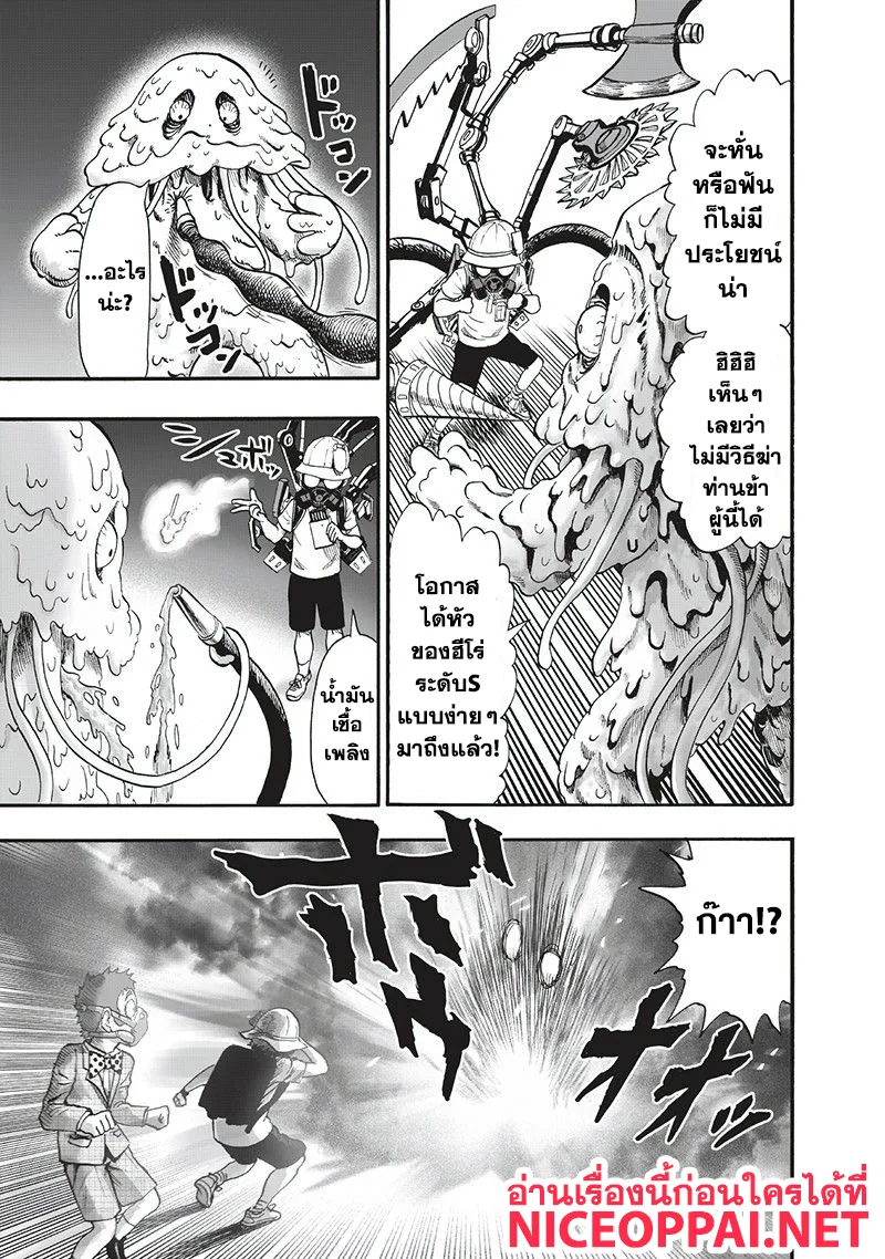 One Punch Man วันพันช์แมน ตอนที่ 97 หน้า 25