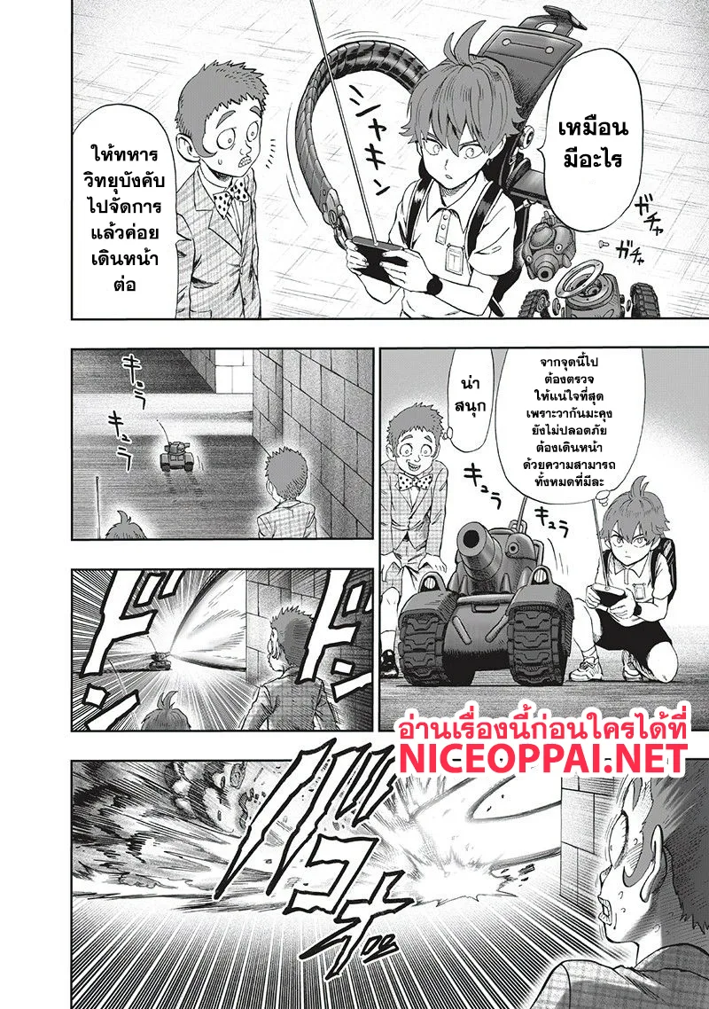 One Punch Man วันพันช์แมน ตอนที่ 97 หน้า 28