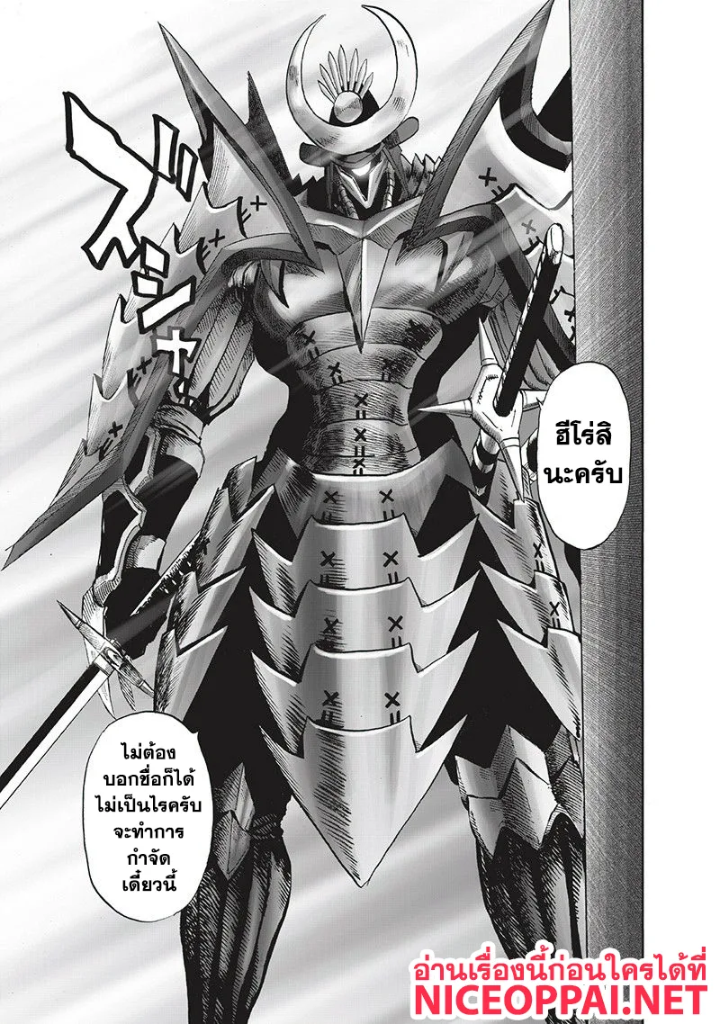 One Punch Man วันพันช์แมน ตอนที่ 97 หน้า 29