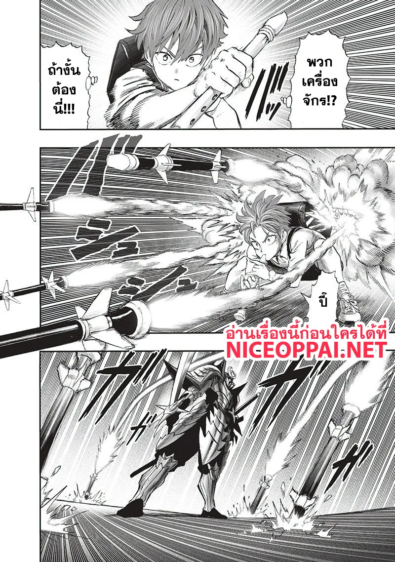 One Punch Man วันพันช์แมน ตอนที่ 97 หน้า 30