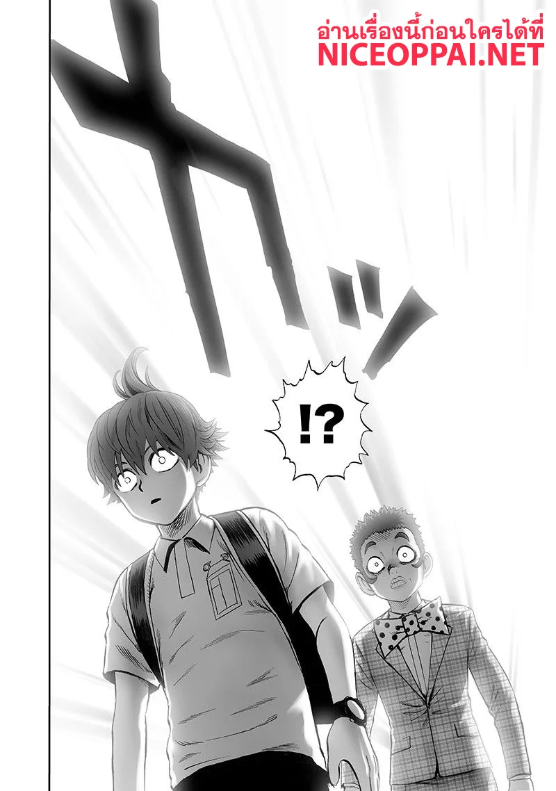 One Punch Man วันพันช์แมน ตอนที่ 98 หน้า 14