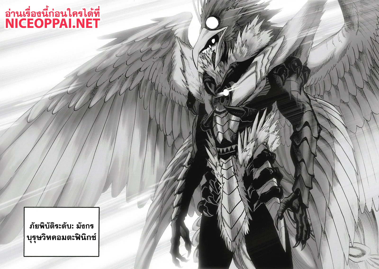One Punch Man วันพันช์แมน ตอนที่ 98 หน้า 16
