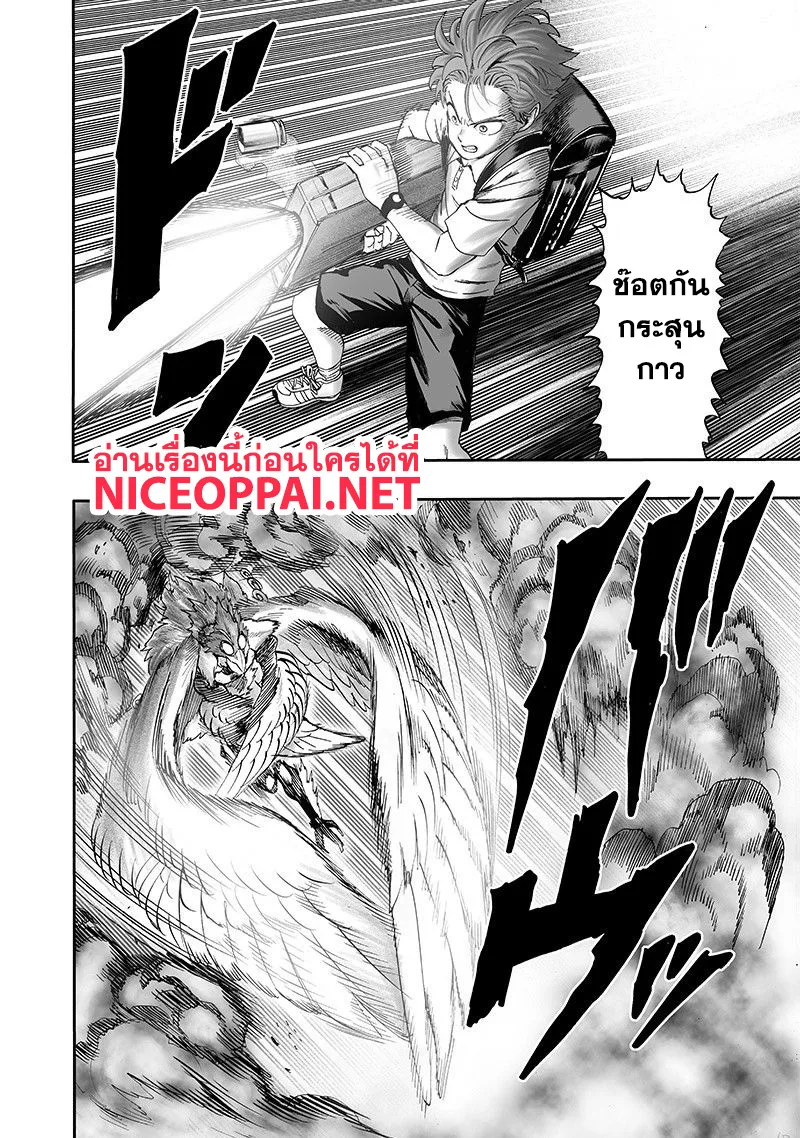 One Punch Man วันพันช์แมน ตอนที่ 98 หน้า 17