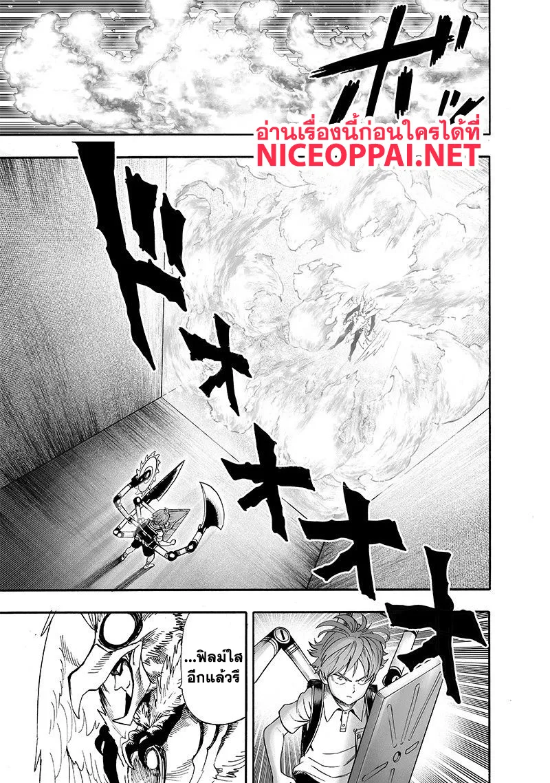 One Punch Man วันพันช์แมน ตอนที่ 98 หน้า 20