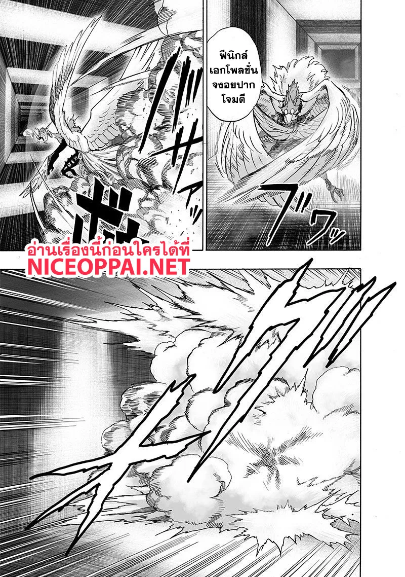 One Punch Man วันพันช์แมน ตอนที่ 98 หน้า 22