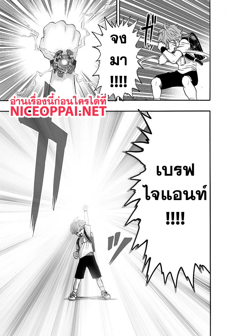 One Punch Man วันพันช์แมน ตอนที่ 98 หน้า 29