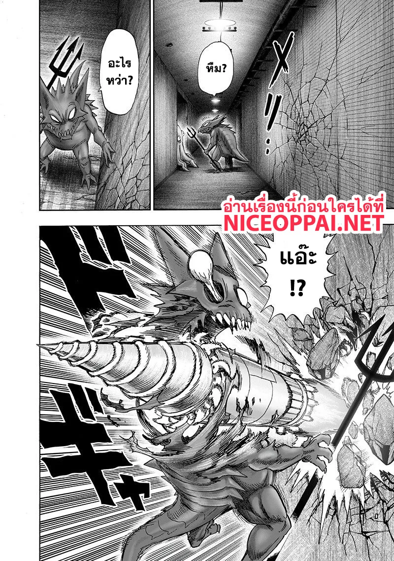 One Punch Man วันพันช์แมน ตอนที่ 98 หน้า 30