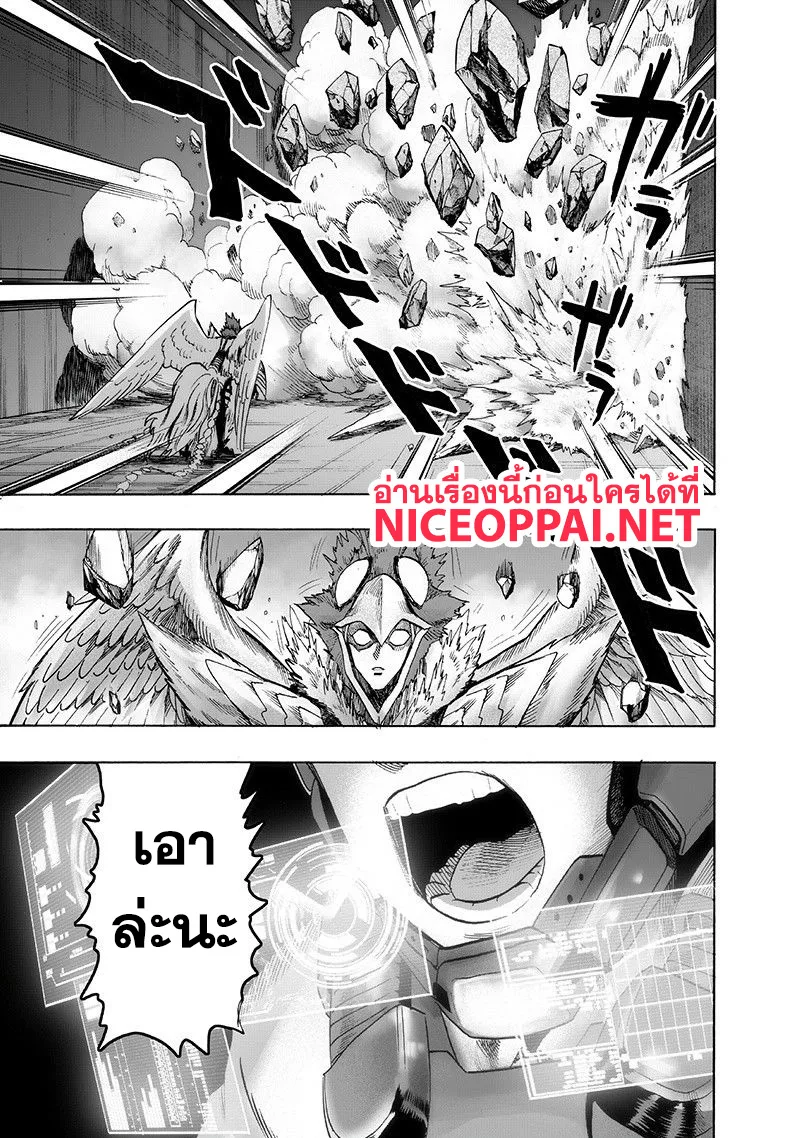 One Punch Man วันพันช์แมน ตอนที่ 98 หน้า 33