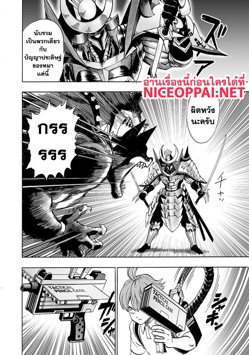 One Punch Man วันพันช์แมน ตอนที่ 98 หน้า 6