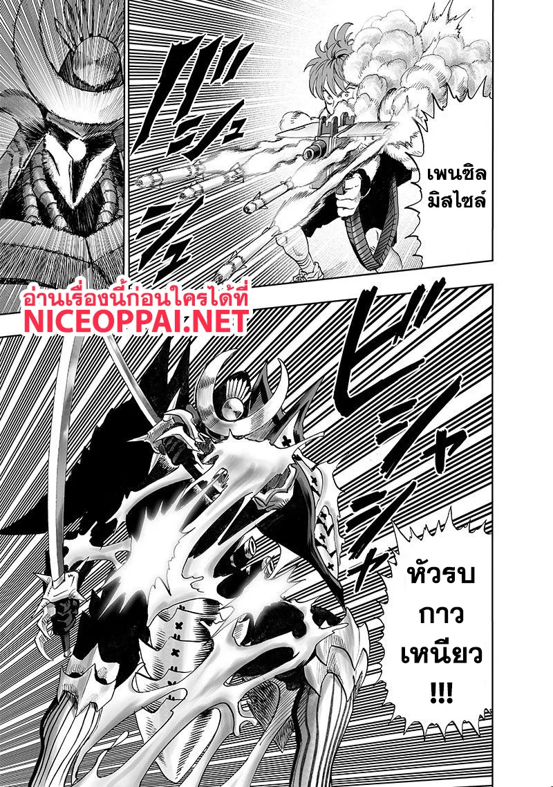 One Punch Man วันพันช์แมน ตอนที่ 98 หน้า 7