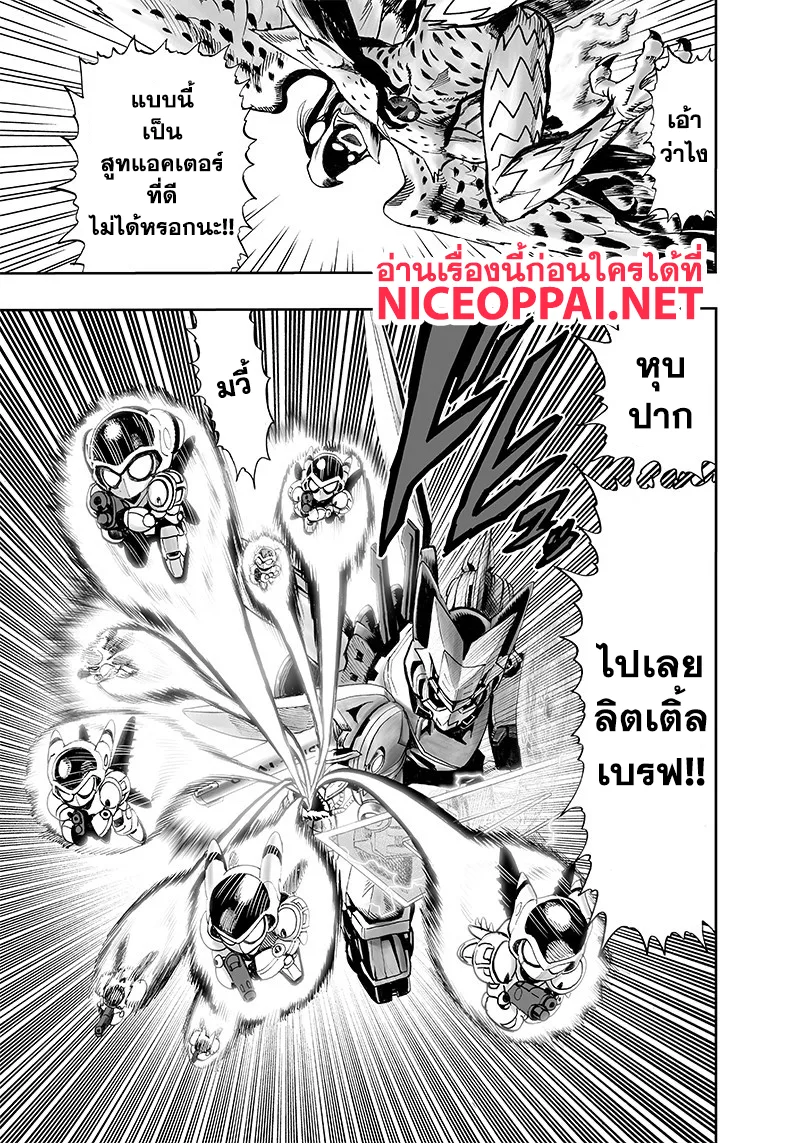 One Punch Man วันพันช์แมน ตอนที่ 99 หน้า 13