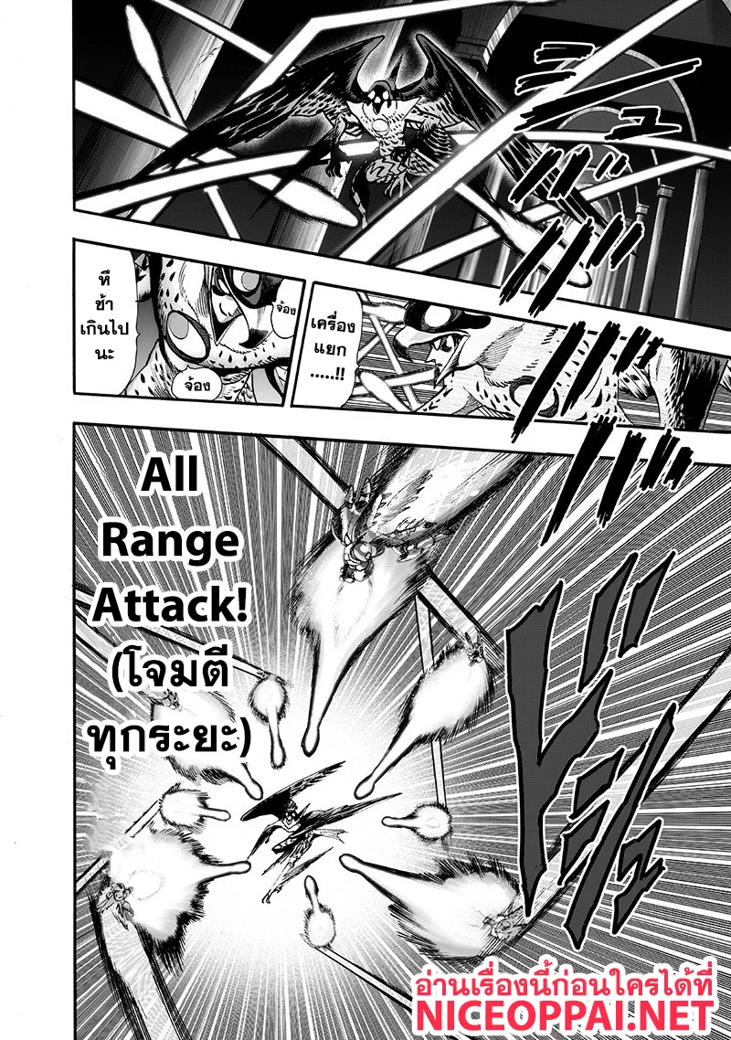 One Punch Man วันพันช์แมน ตอนที่ 99 หน้า 14