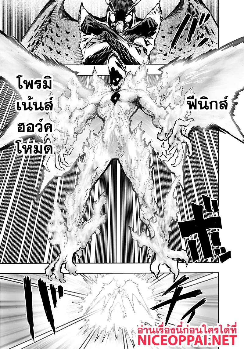 One Punch Man วันพันช์แมน ตอนที่ 99 หน้า 15