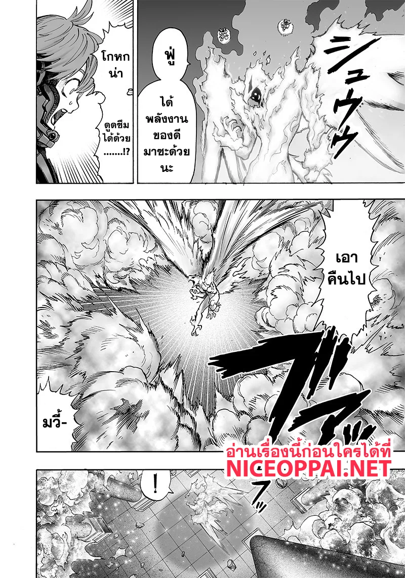 One Punch Man วันพันช์แมน ตอนที่ 99 หน้า 16