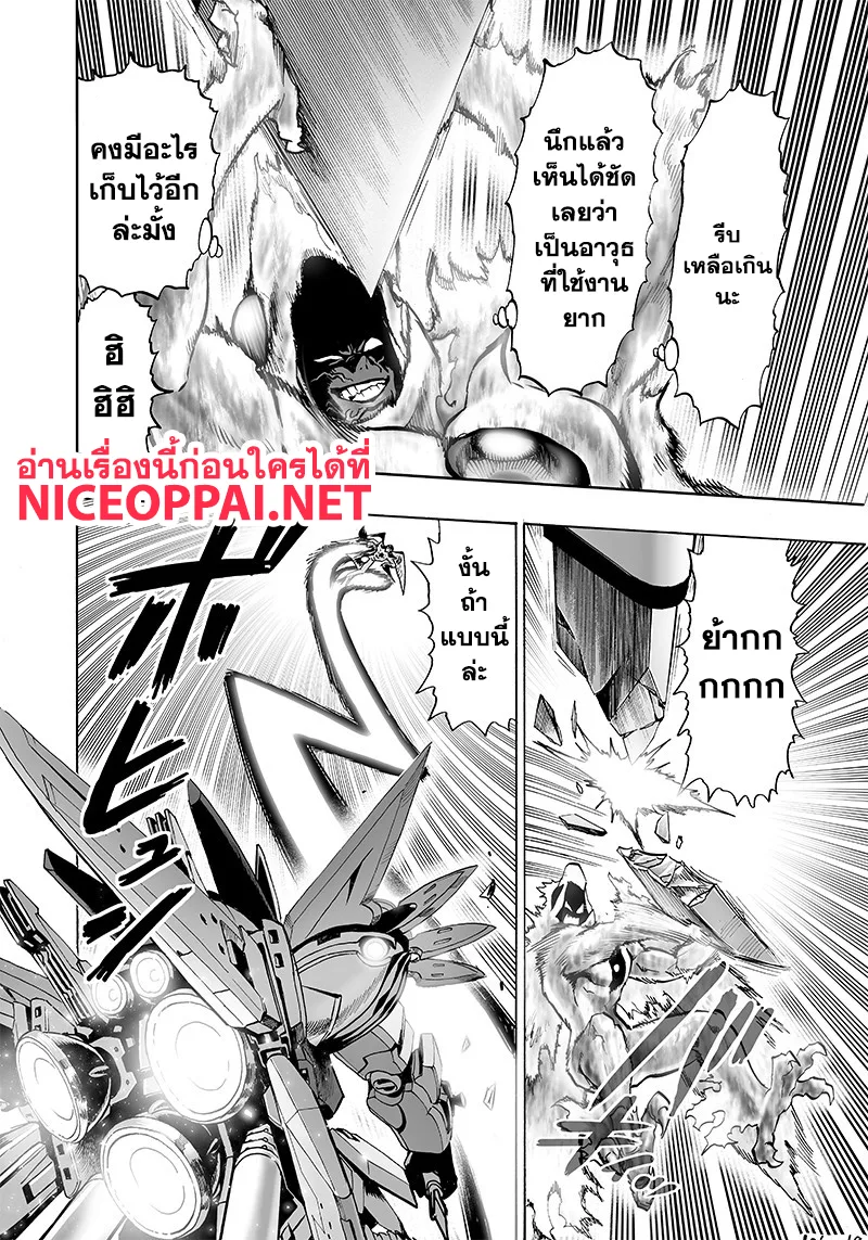 One Punch Man วันพันช์แมน ตอนที่ 99 หน้า 18