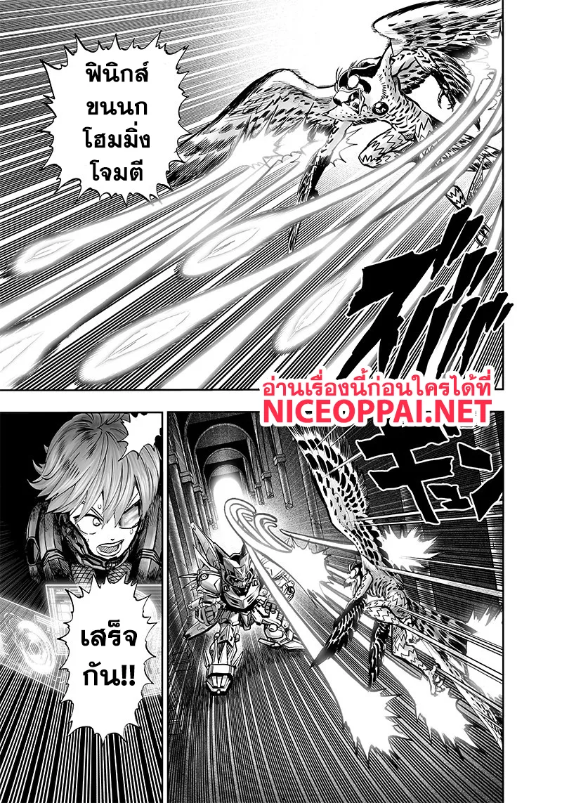One Punch Man วันพันช์แมน ตอนที่ 99 หน้า 19