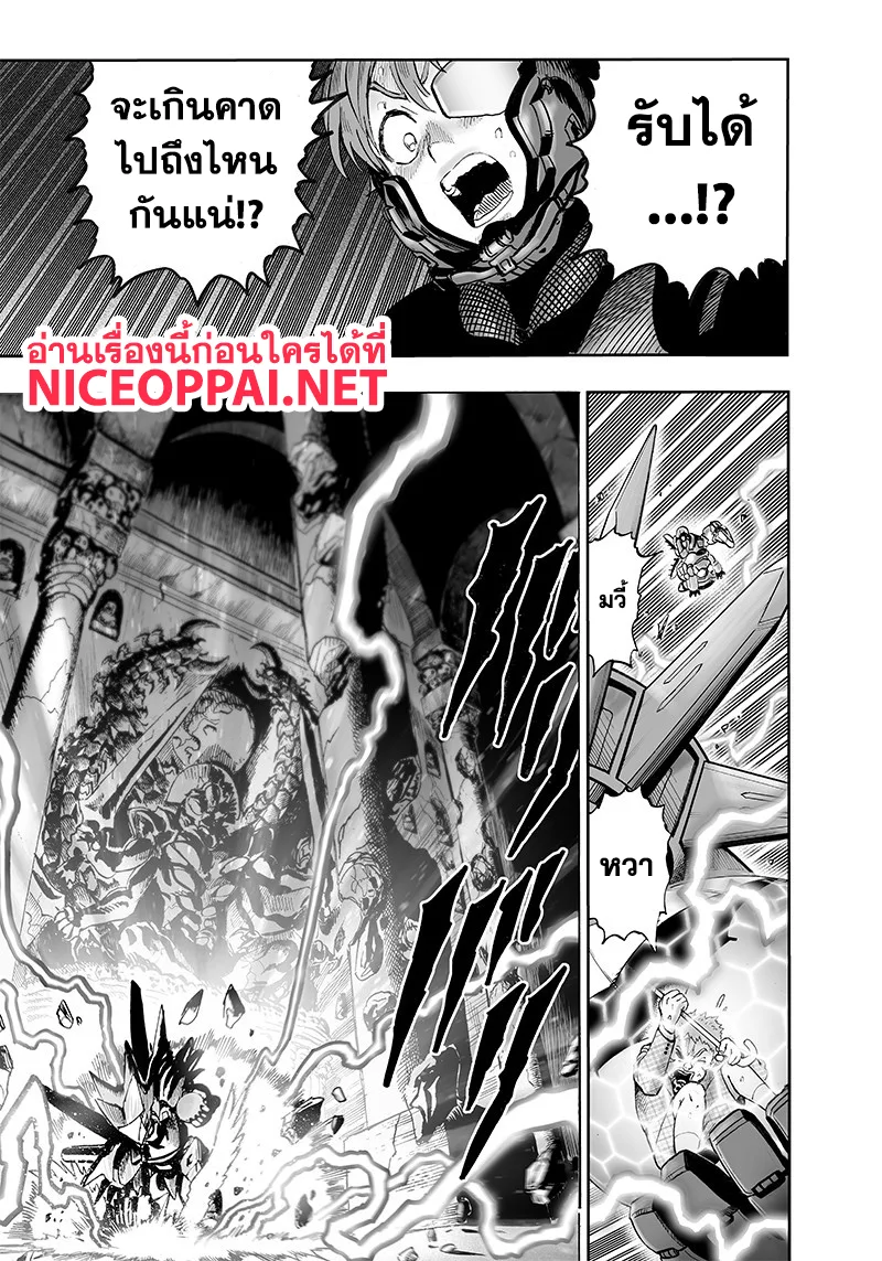 One Punch Man วันพันช์แมน ตอนที่ 99 หน้า 27