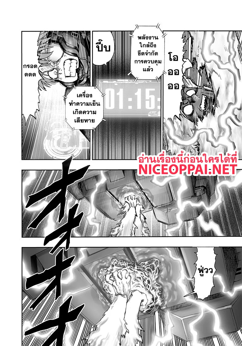 One Punch Man วันพันช์แมน ตอนที่ 99 หน้า 28