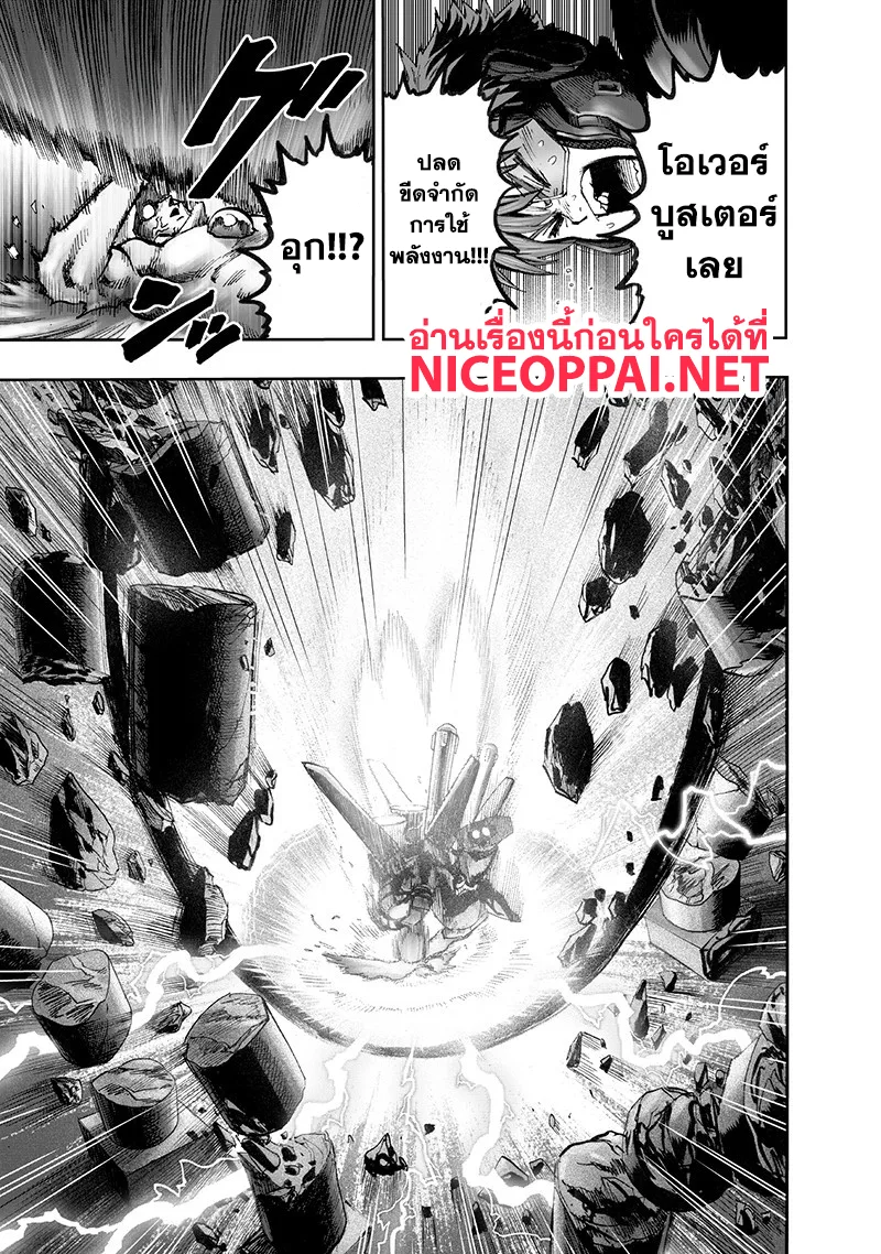 One Punch Man วันพันช์แมน ตอนที่ 99 หน้า 29