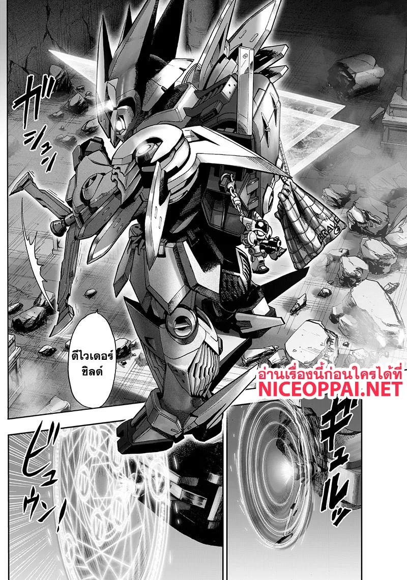 One Punch Man วันพันช์แมน ตอนที่ 99 หน้า 3