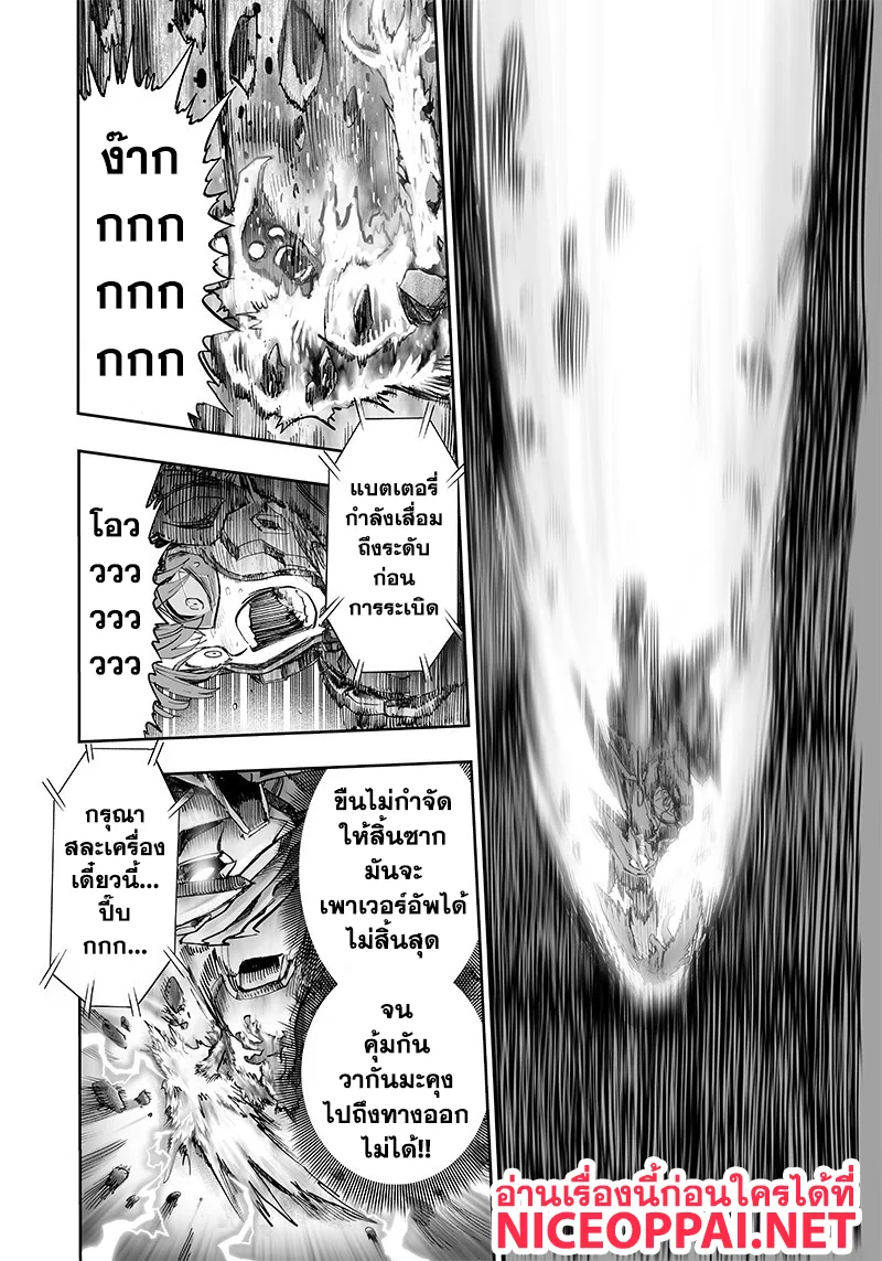 One Punch Man วันพันช์แมน ตอนที่ 99 หน้า 31