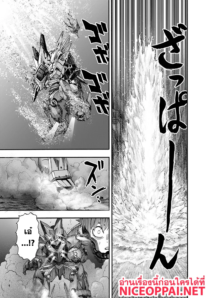 One Punch Man วันพันช์แมน ตอนที่ 99 หน้า 36