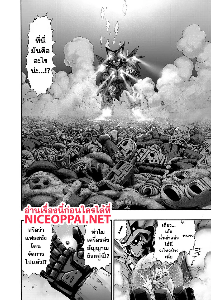 One Punch Man วันพันช์แมน ตอนที่ 99 หน้า 37