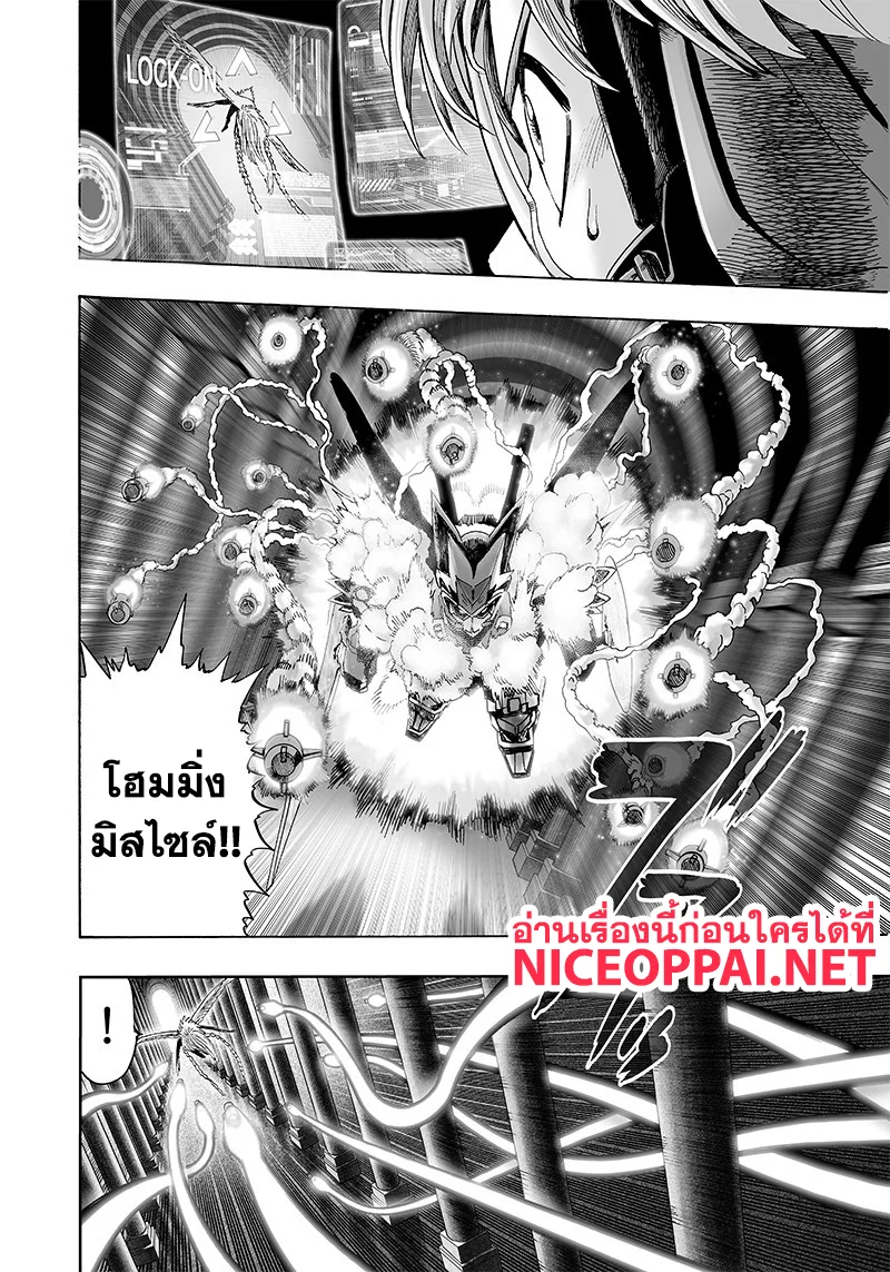One Punch Man วันพันช์แมน ตอนที่ 99 หน้า 6