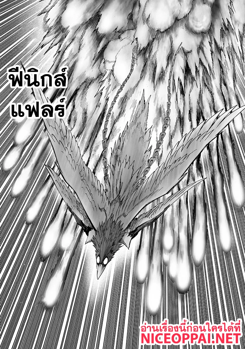 One Punch Man วันพันช์แมน ตอนที่ 99 หน้า 7