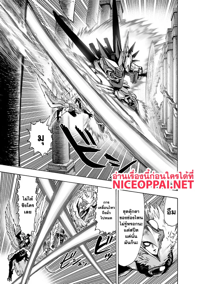 One Punch Man วันพันช์แมน ตอนที่ 99 หน้า 9