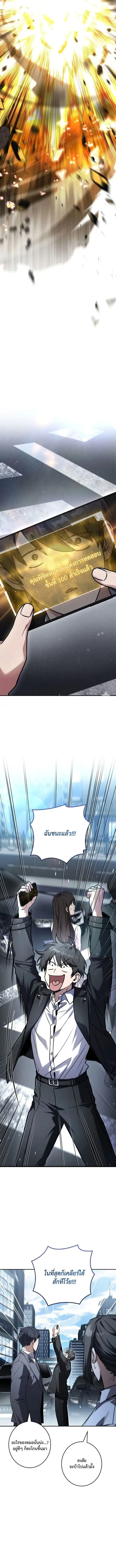 Only I Have an EX-Grade Summon ฉันคือผู้อัญเชิญระดับแรงก์ EX ตอนที่ 1 หน้า 10