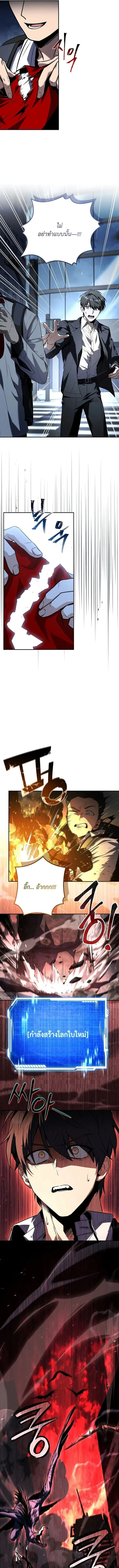 Only I Have an EX-Grade Summon ฉันคือผู้อัญเชิญระดับแรงก์ EX ตอนที่ 1 หน้า 13