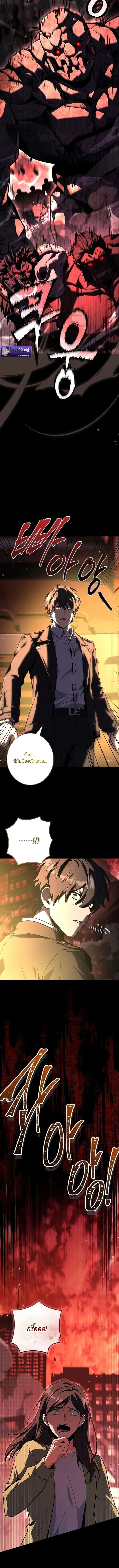 Only I Have an EX-Grade Summon ฉันคือผู้อัญเชิญระดับแรงก์ EX ตอนที่ 1 หน้า 14